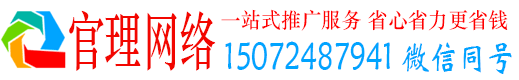 新野官理信息流推广